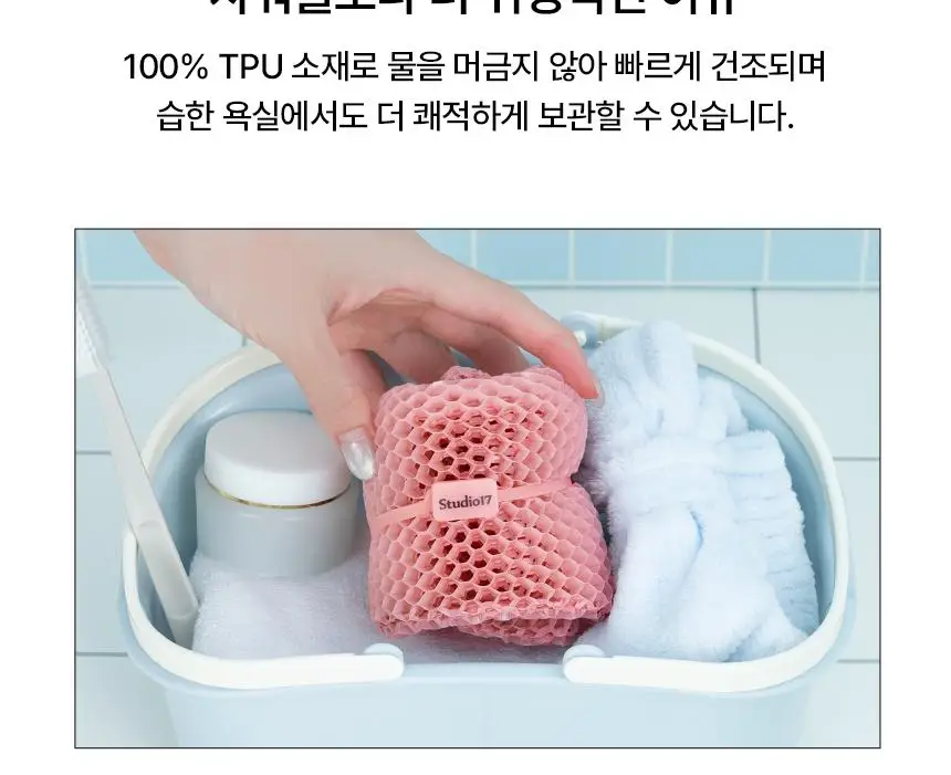 [NEW/SNS입소문템/5분홈스파] 스튜디오17 소프트 스크럽 샤워 글로브 2종 택1 상세페이지 10